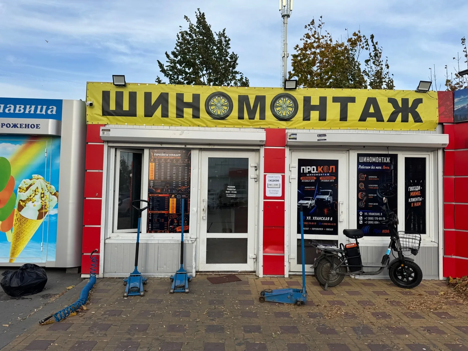 Вход в шиномонтажную мастерскую Про.Кол